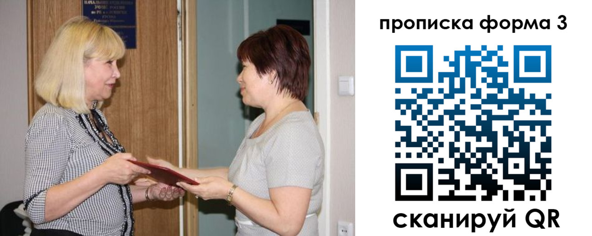 прописка штамп в Североуральске