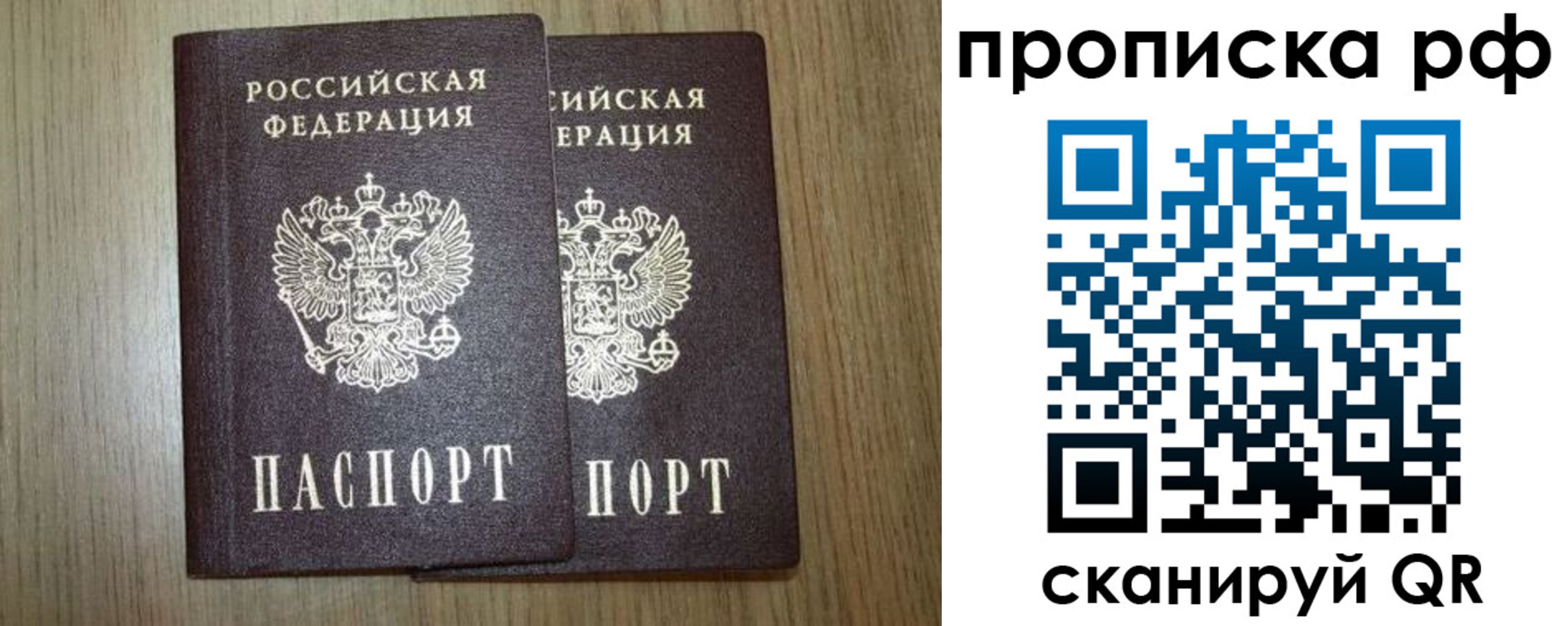 прописка в Североуральске