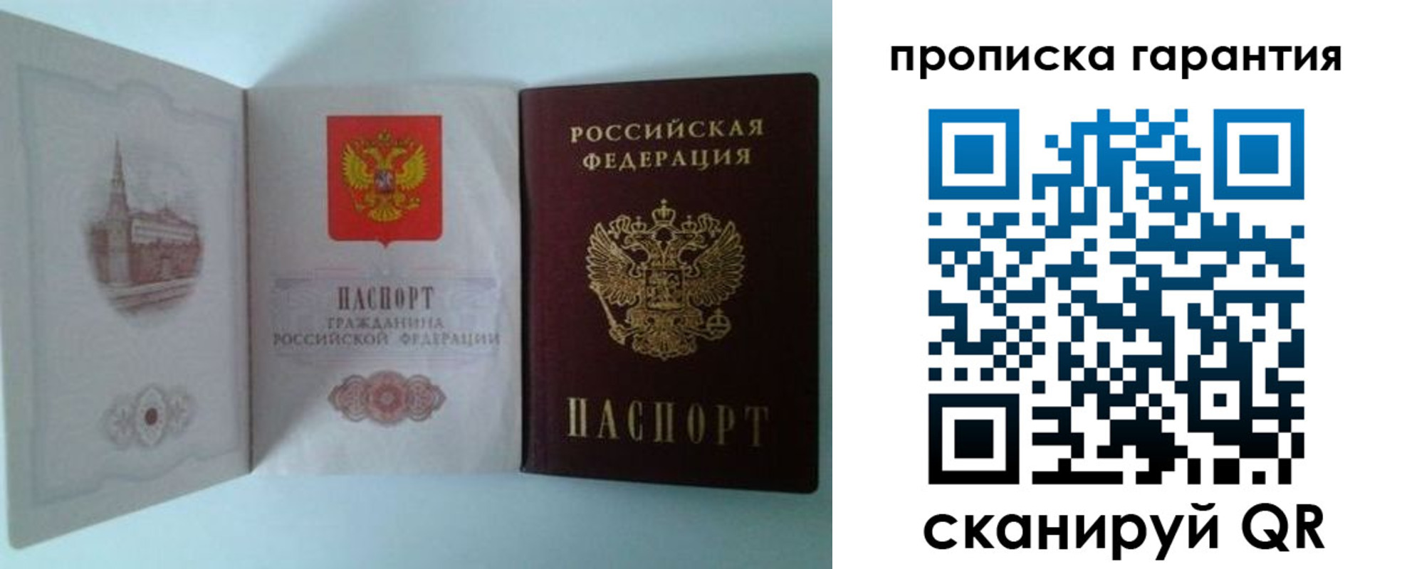 прописка для работы в Североуральске
